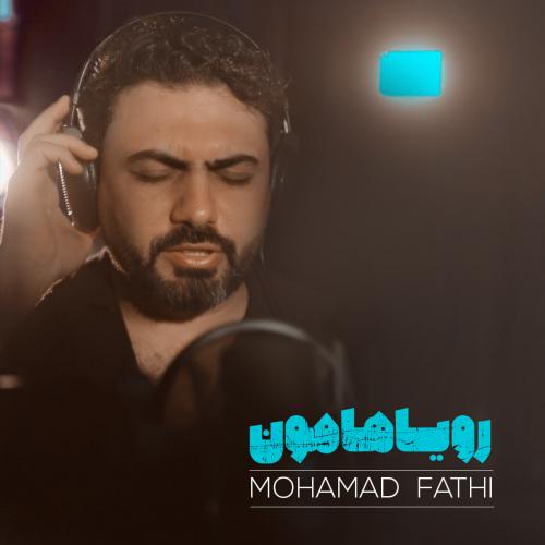 دانلود آهنگ رویاهامون
